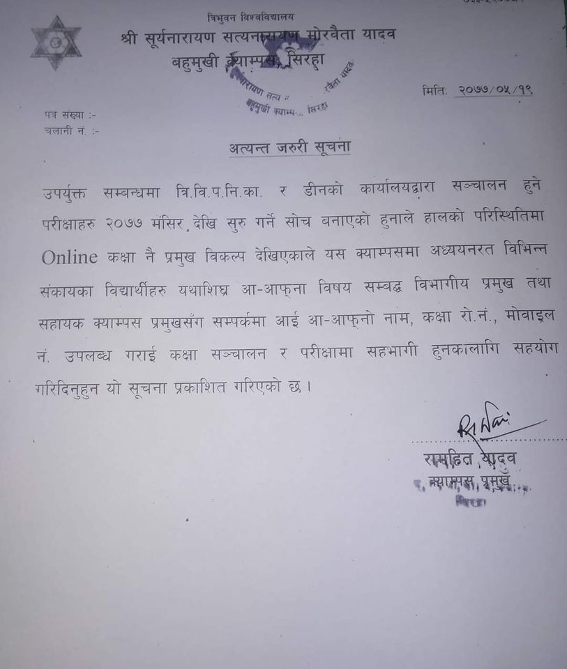 siraha-campus-20