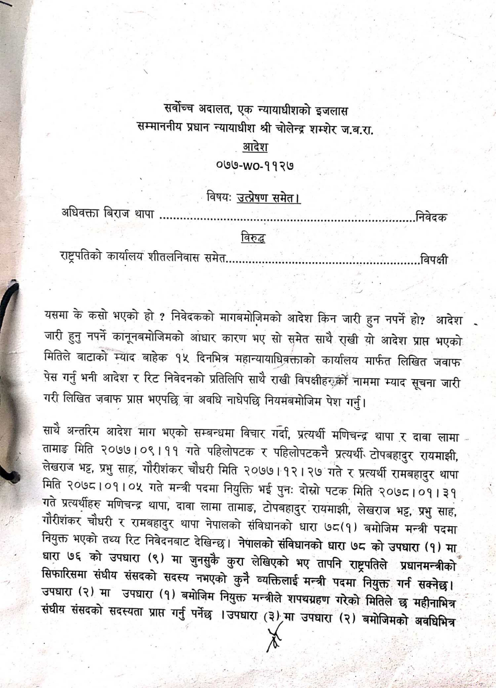 aadesh-2052021122501-1000x0